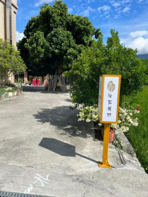 池藍麗野民宿